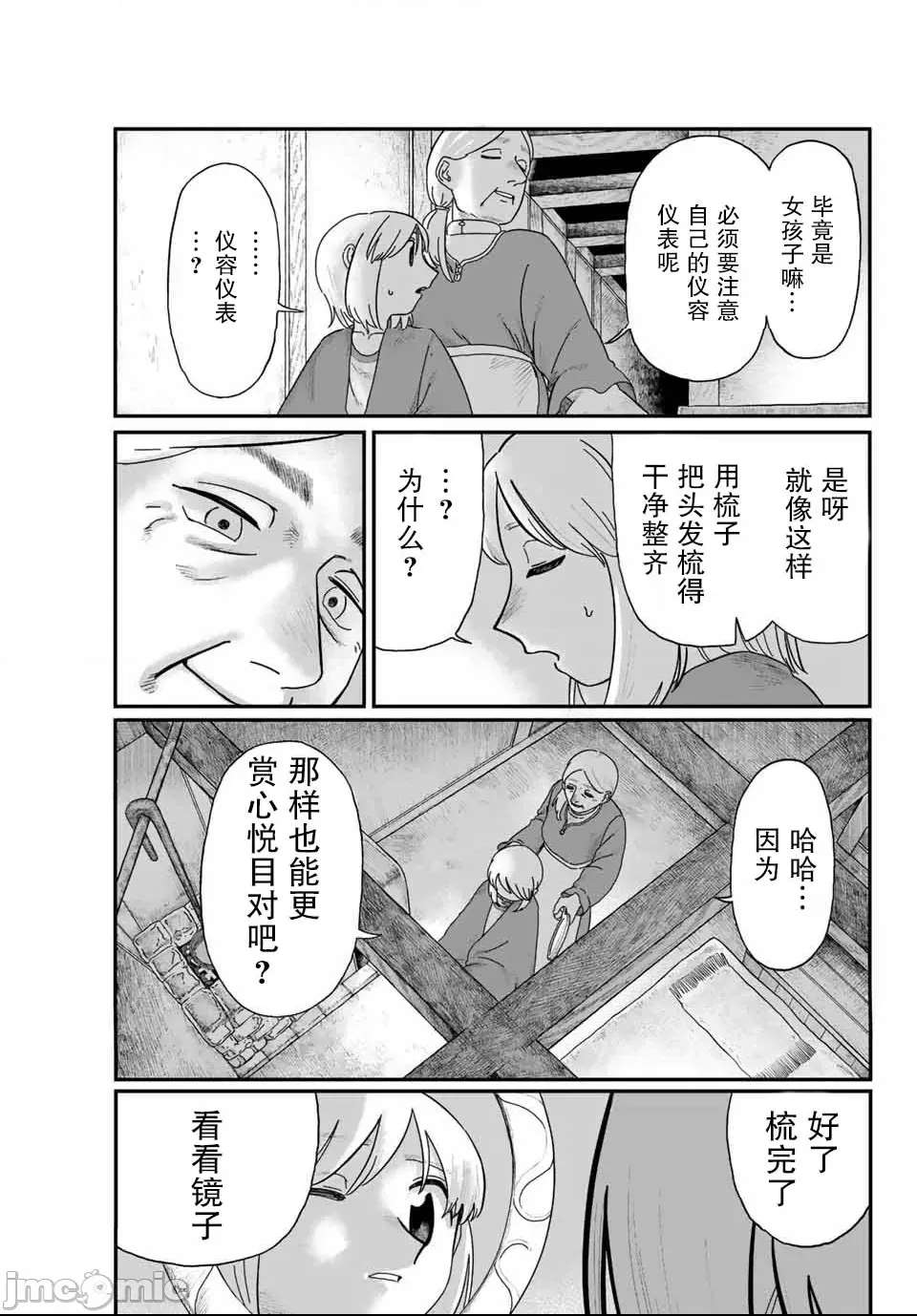 第 45 页
