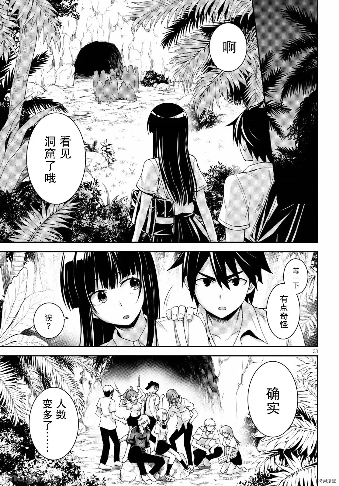 第 33 页