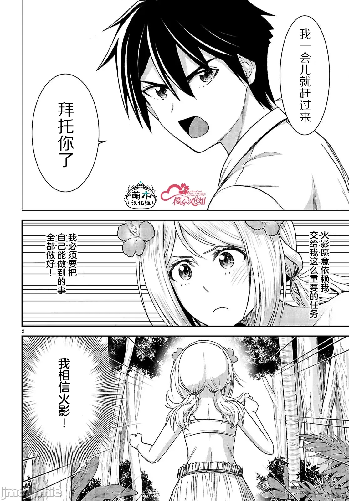 第 2 页