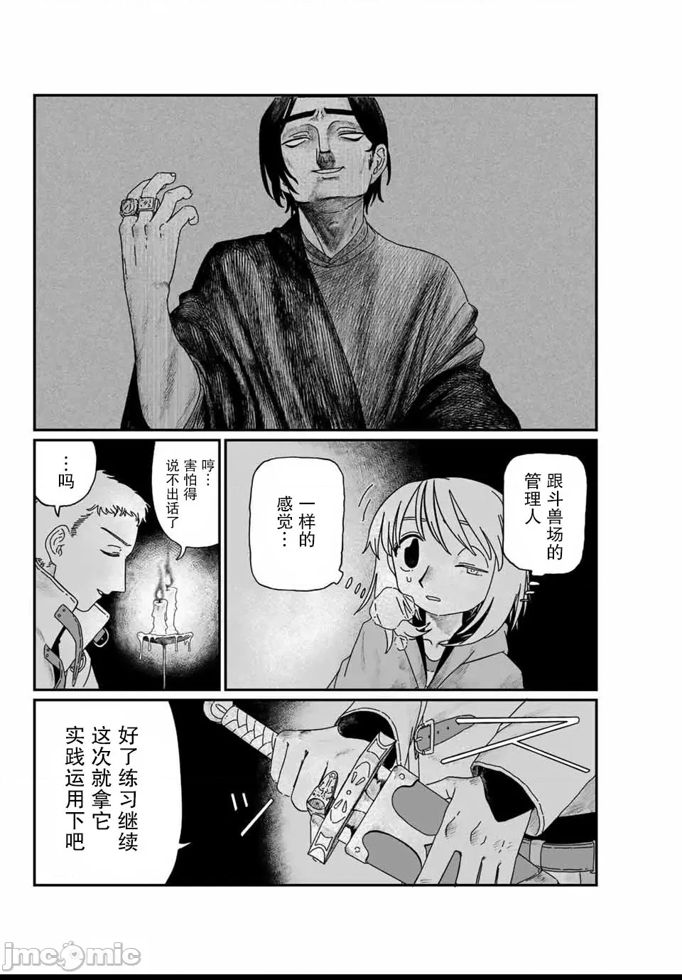 第 28 页