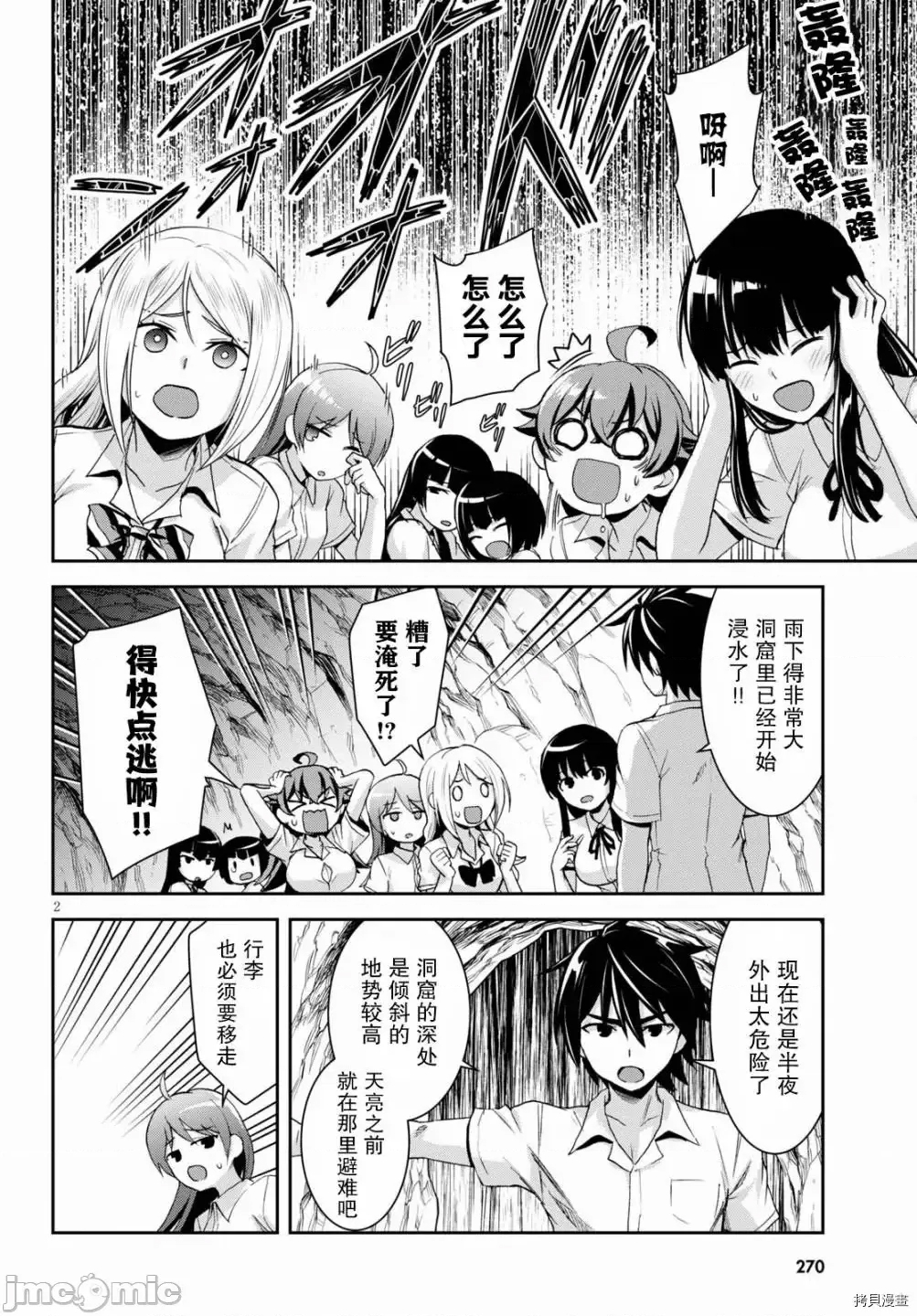 第 2 页