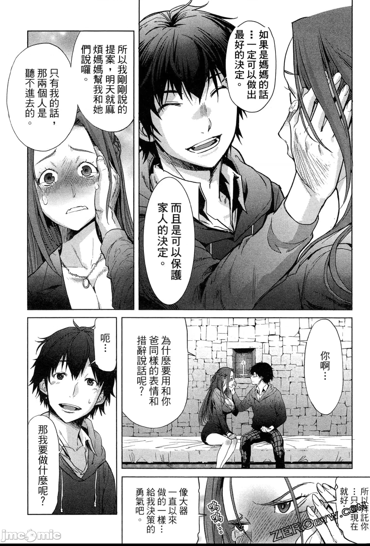 第 61 页
