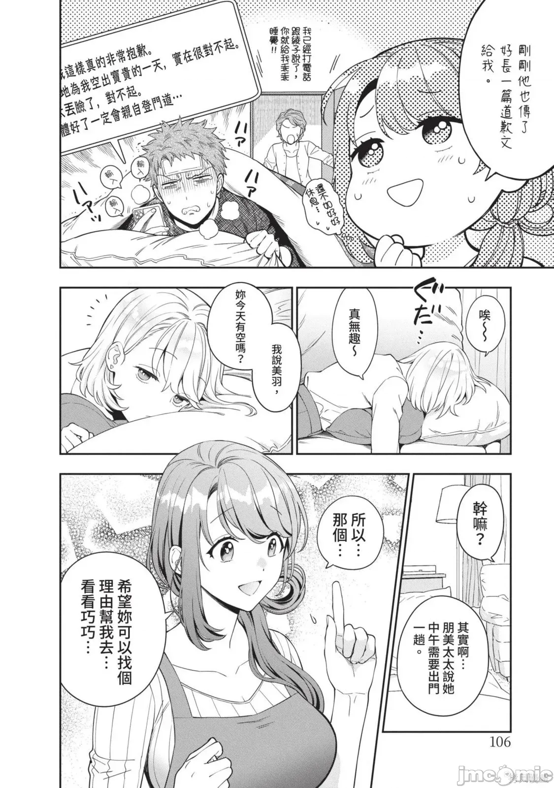 第 109 页
