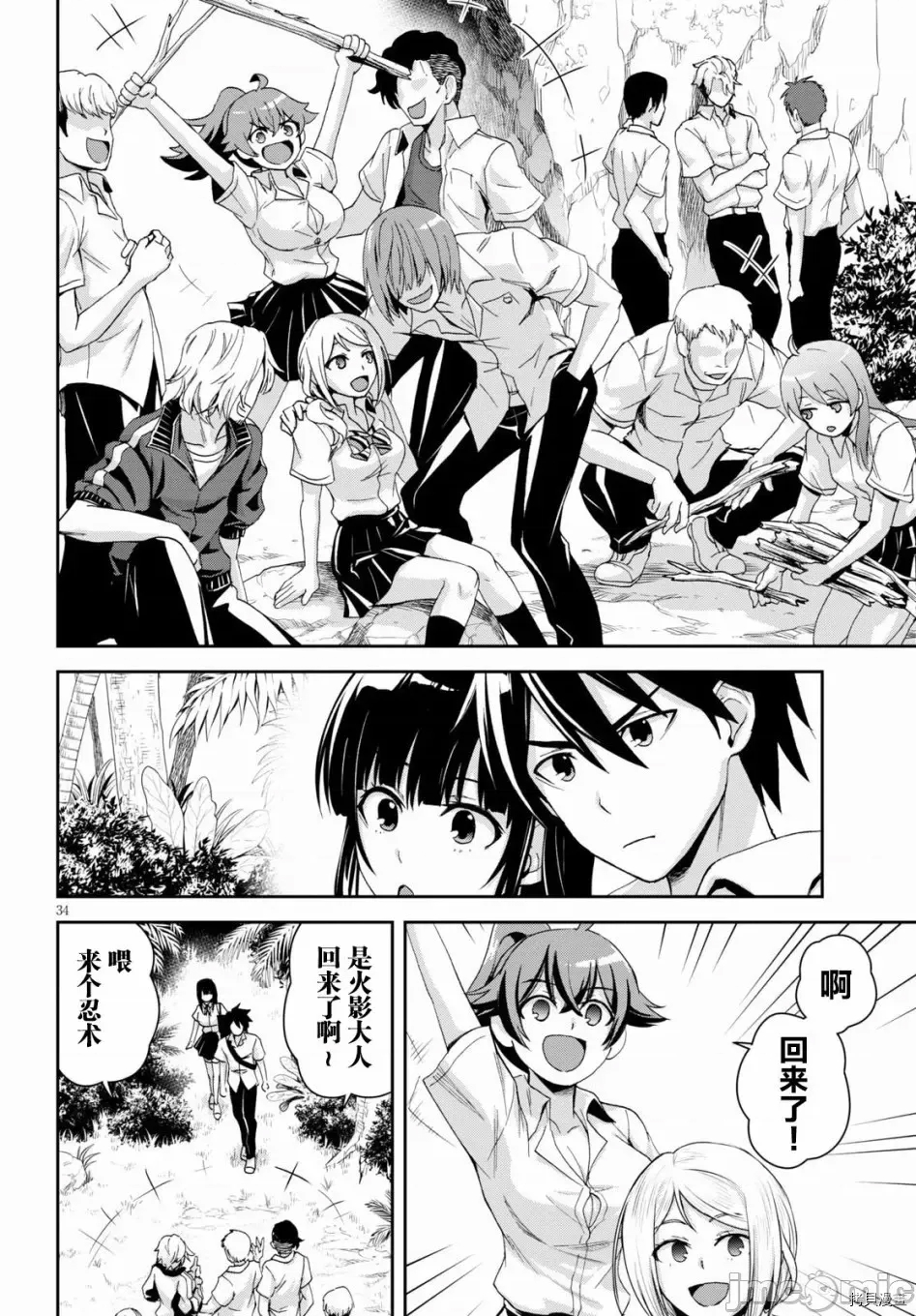第 34 页