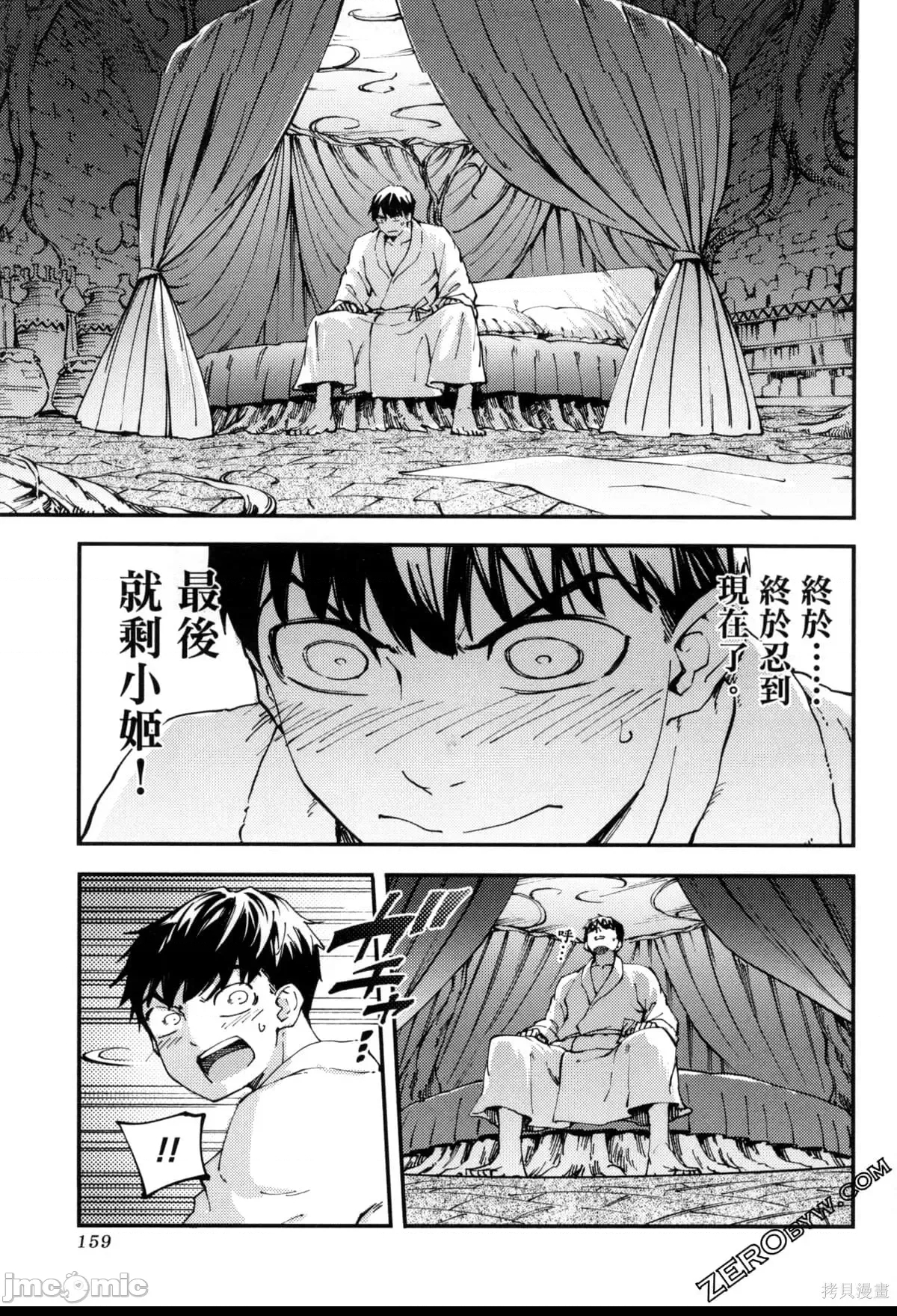 第 158 页