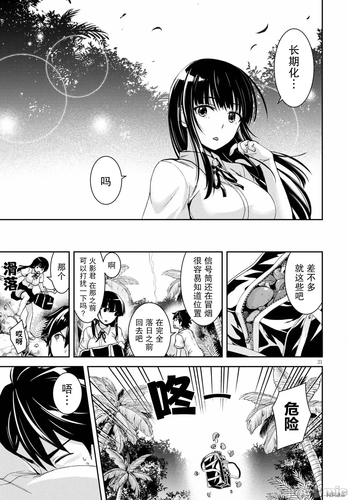 第 21 页