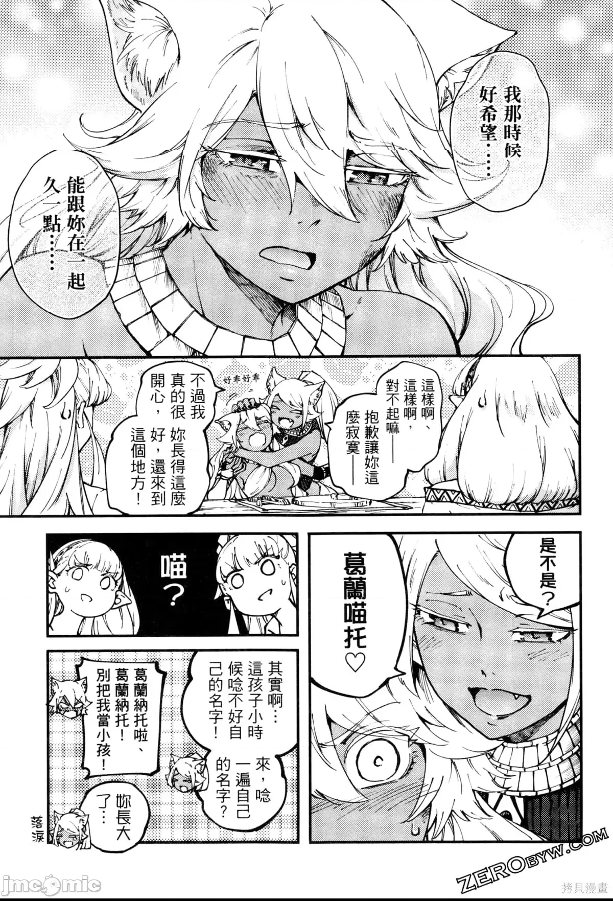 第 71 页