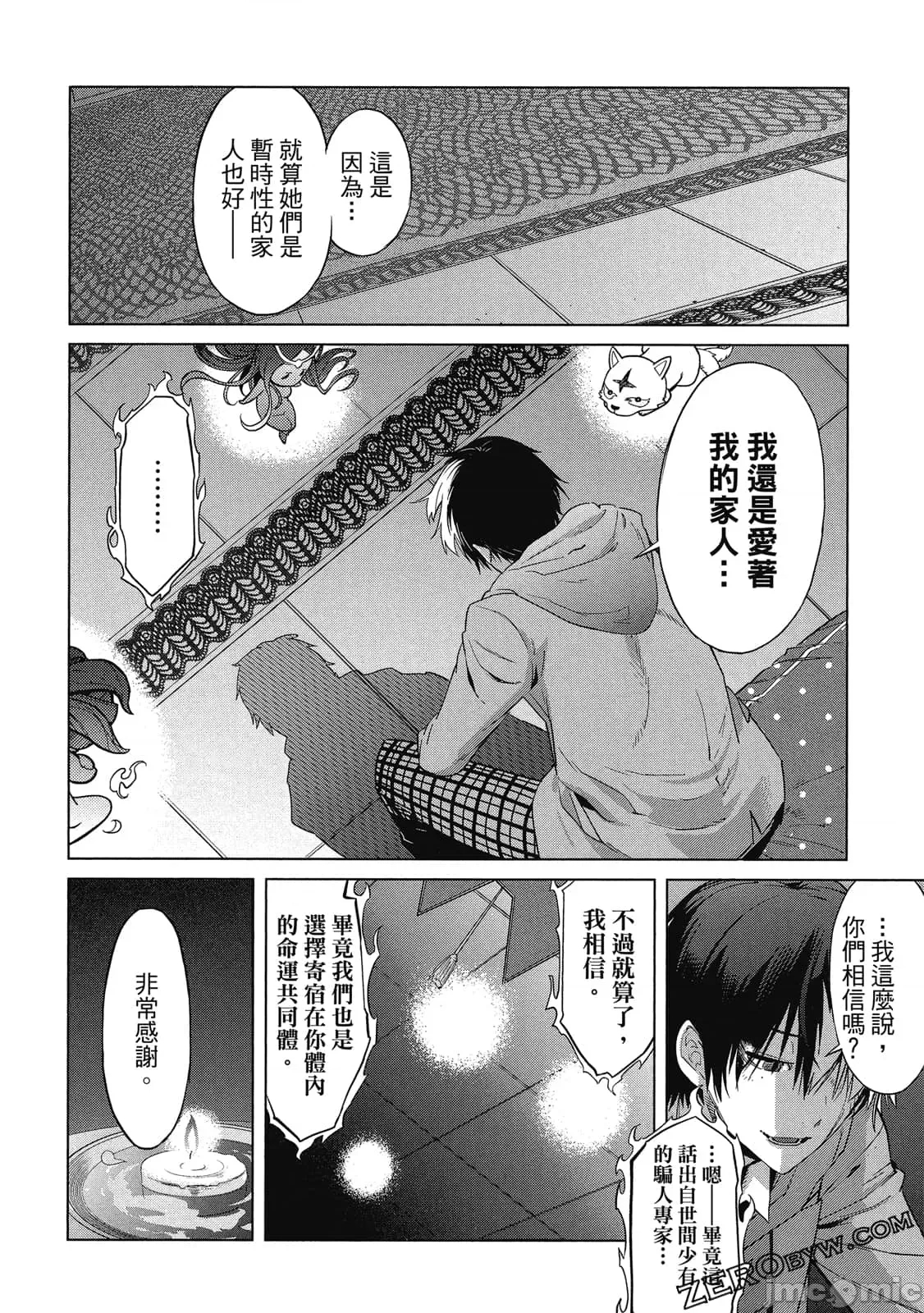 第 93 页