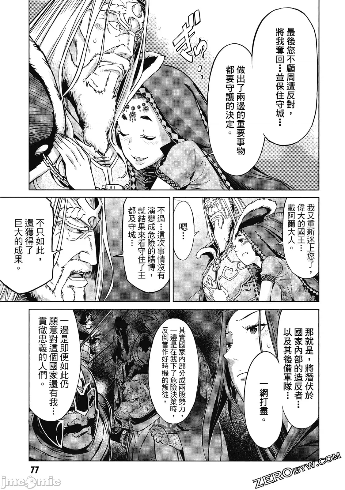第 72 页