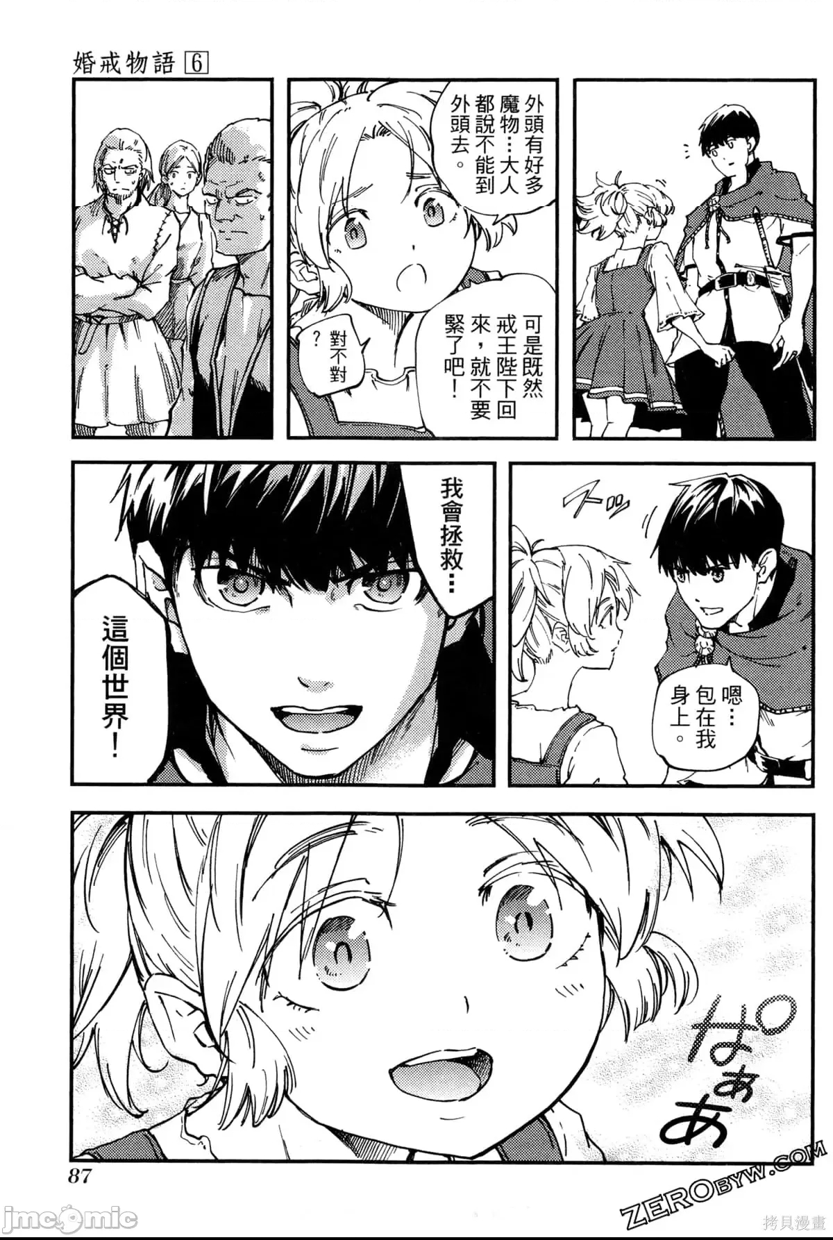 第 85 页