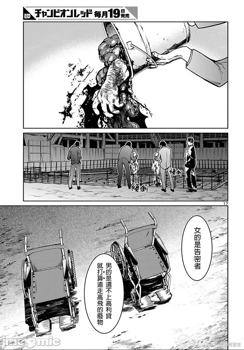 第 17 页