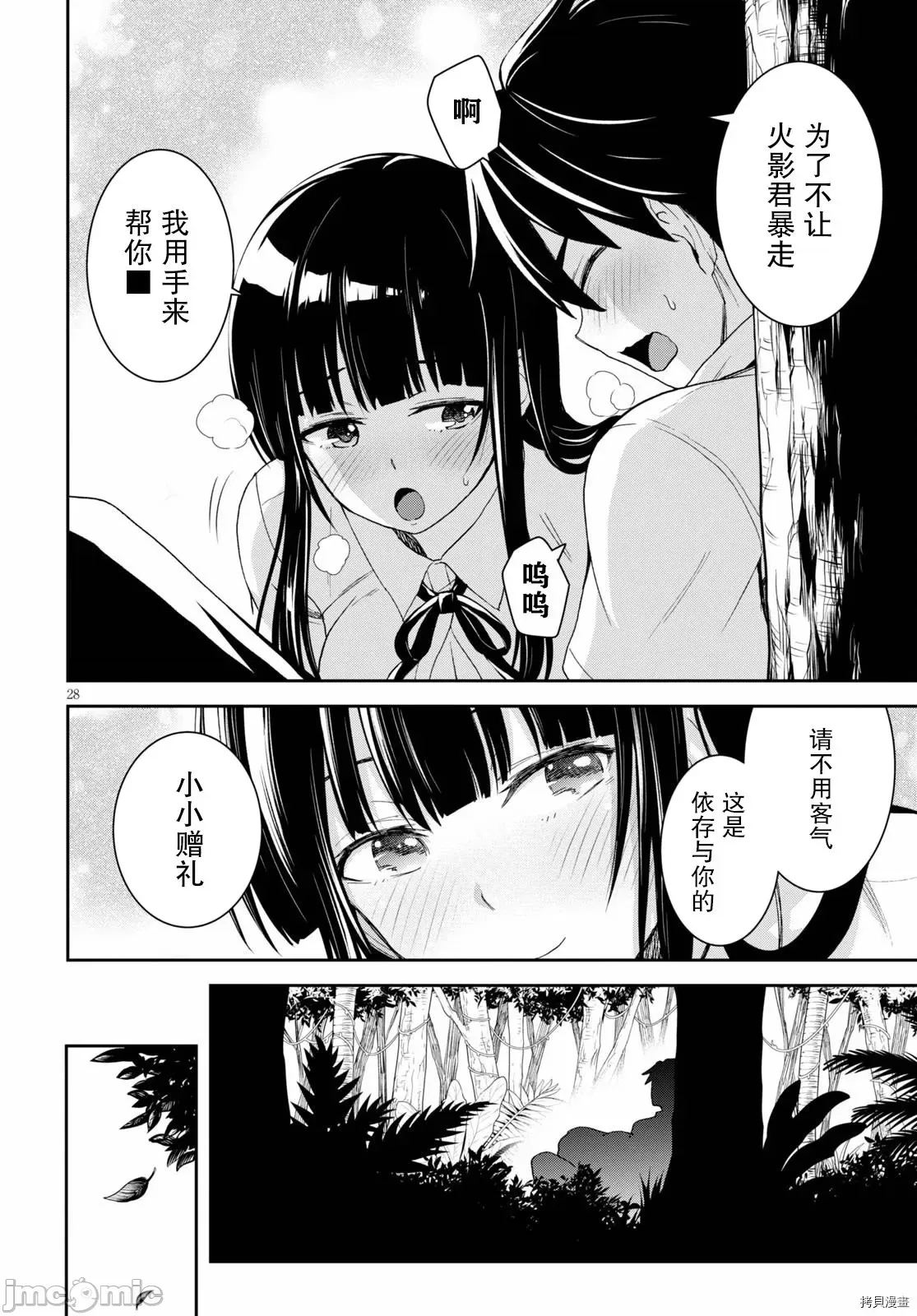 第 28 页