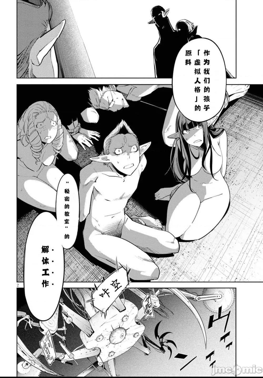 第 2 页