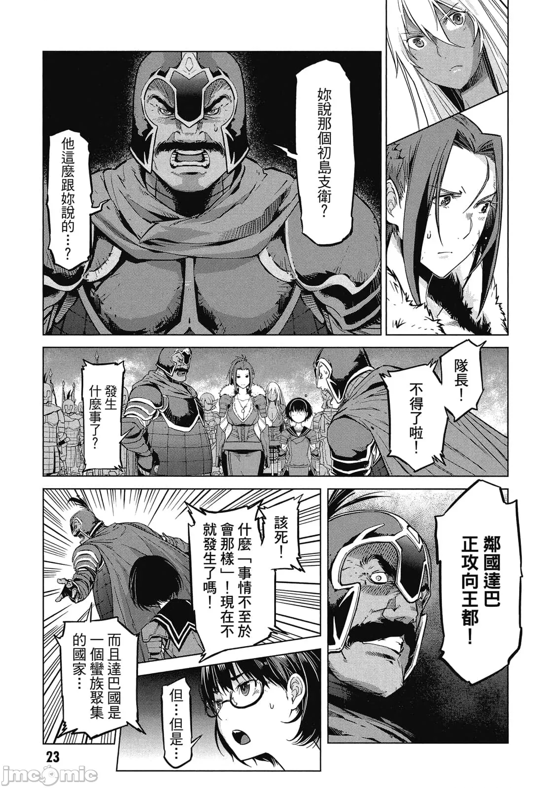 第 24 页