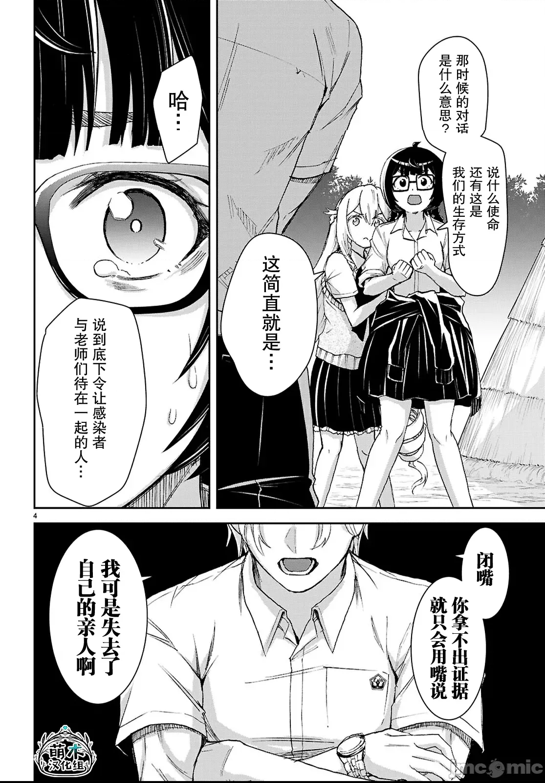 第 4 页