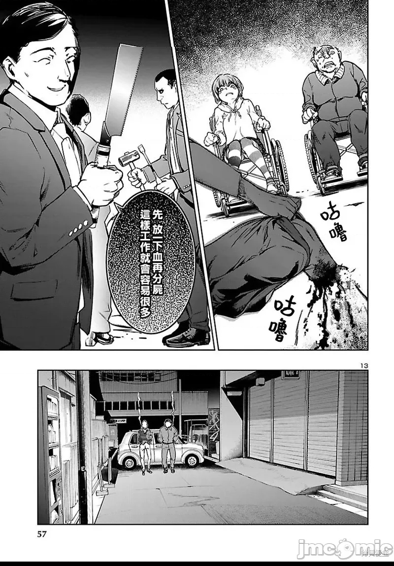 第 13 页