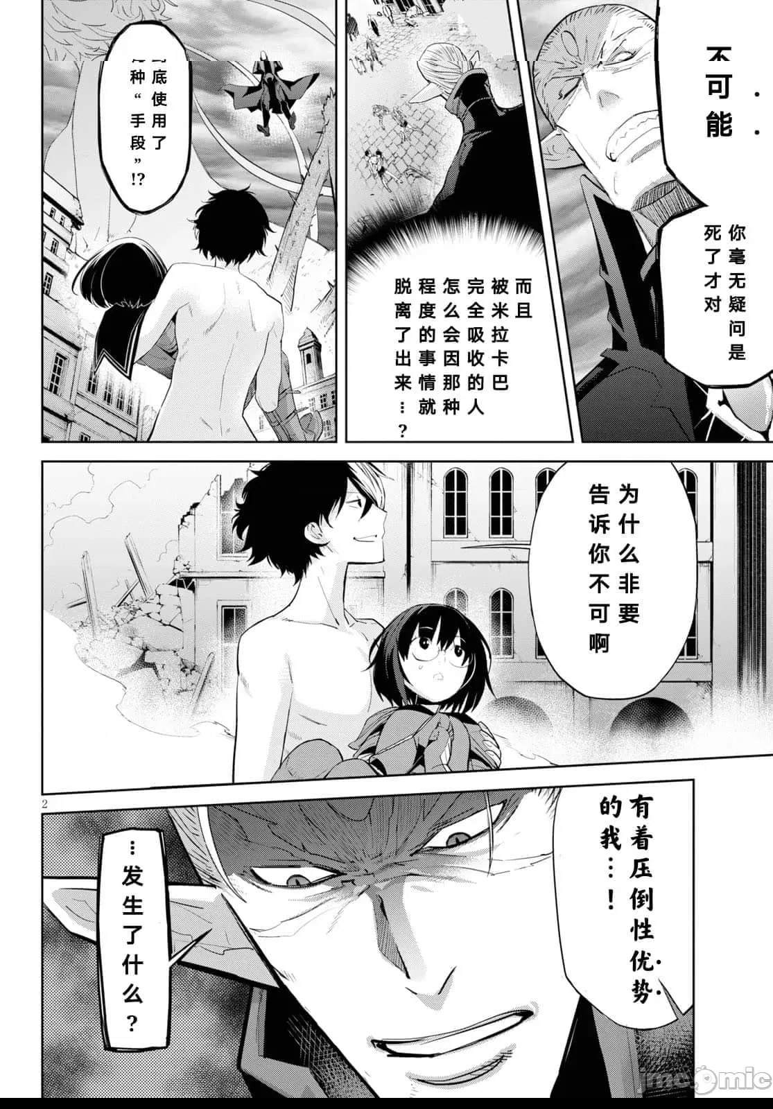 第 2 页