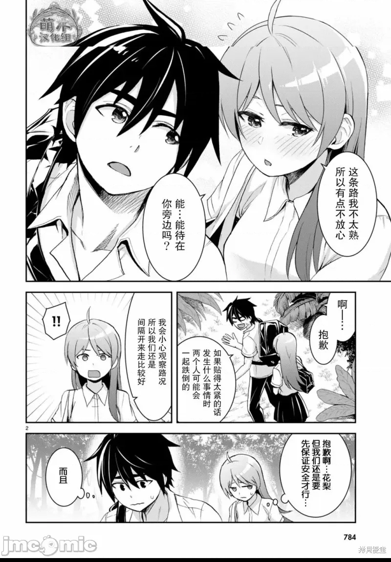 第 2 页