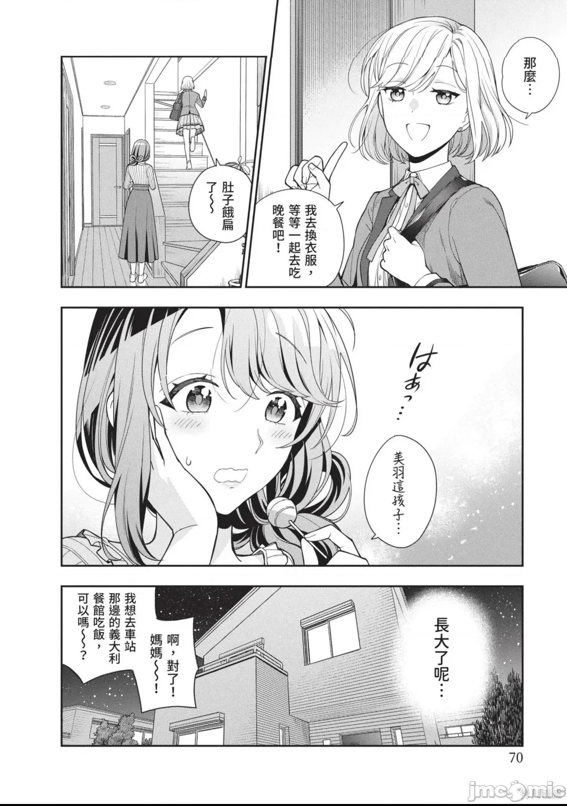 第 73 页