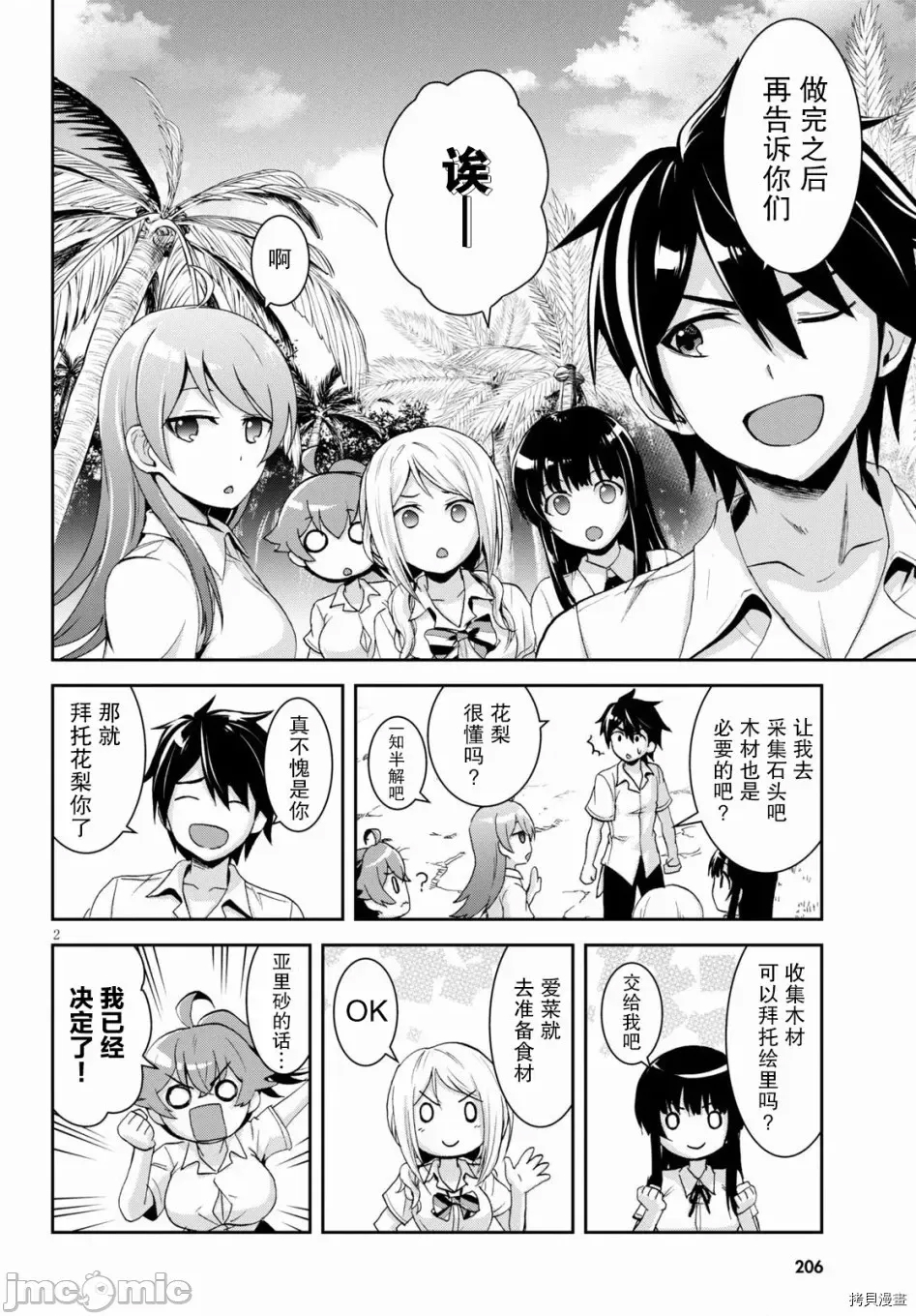 第 2 页