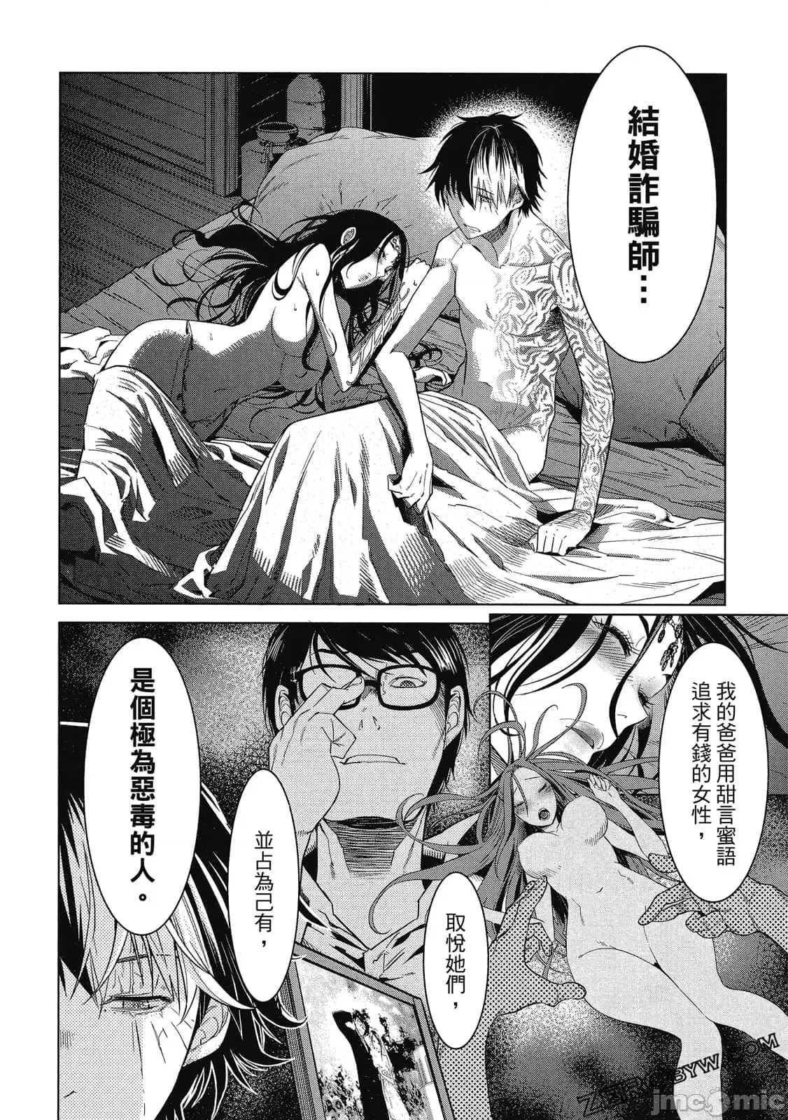 第 61 页