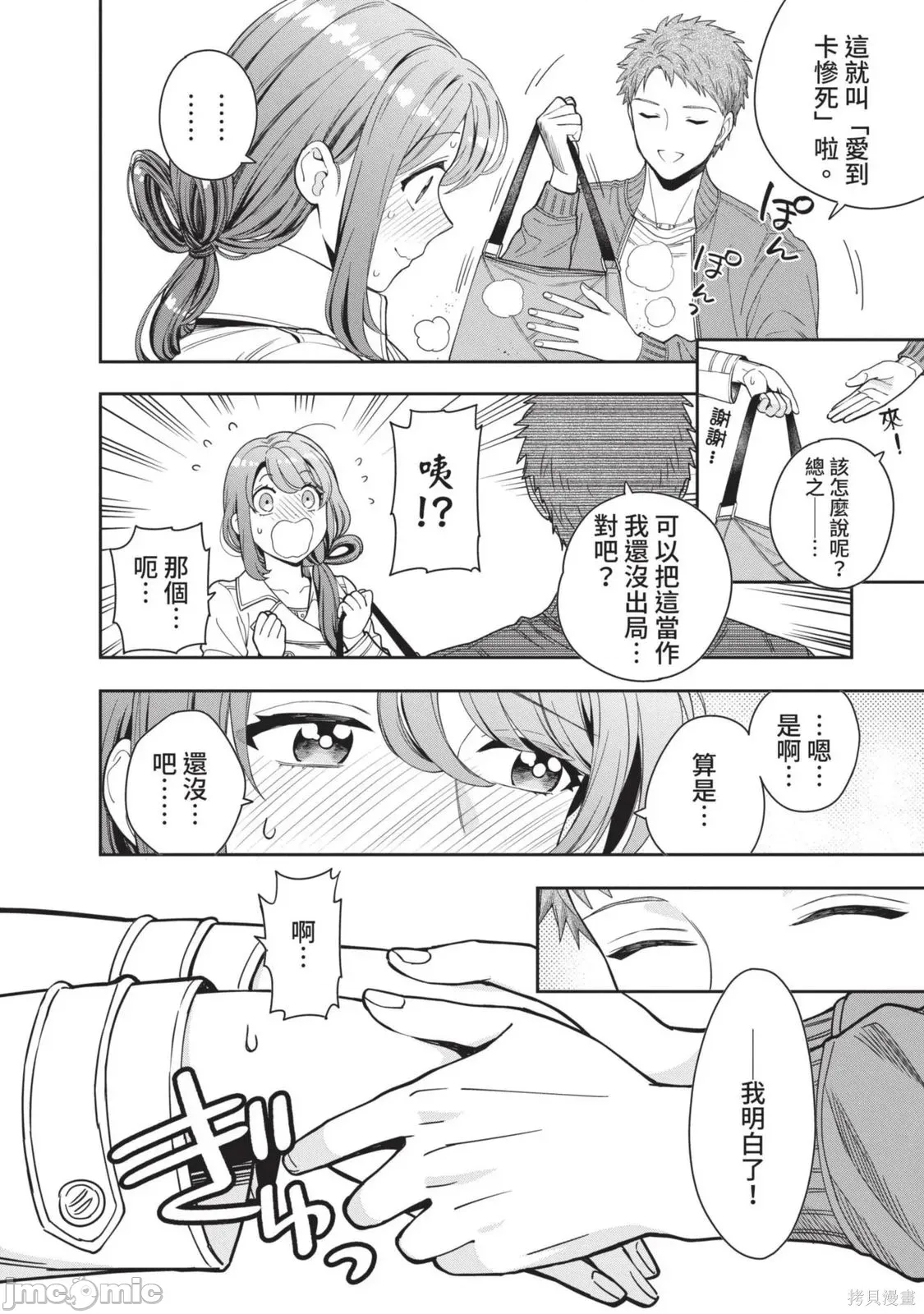 第 71 页
