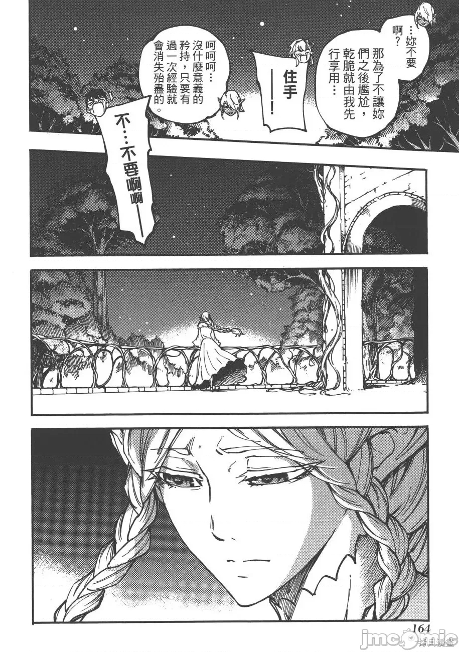 第 161 页