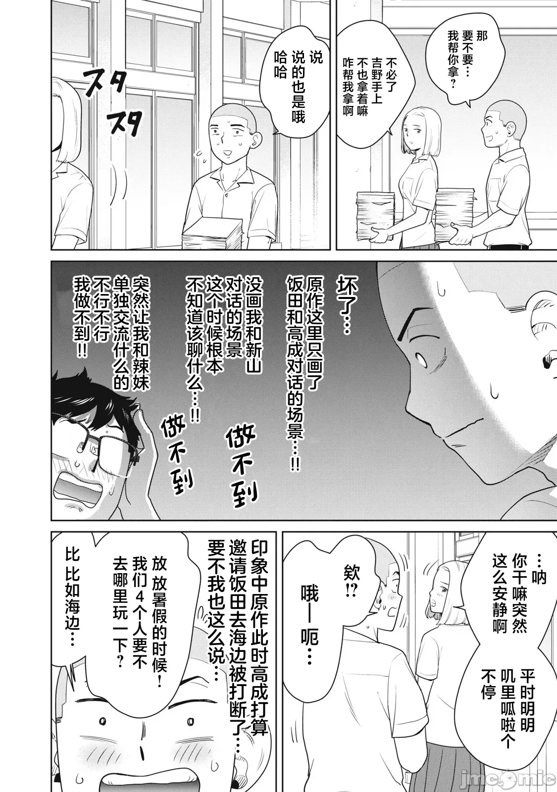 第 34 页