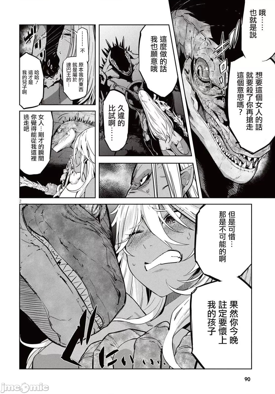 第 2 页