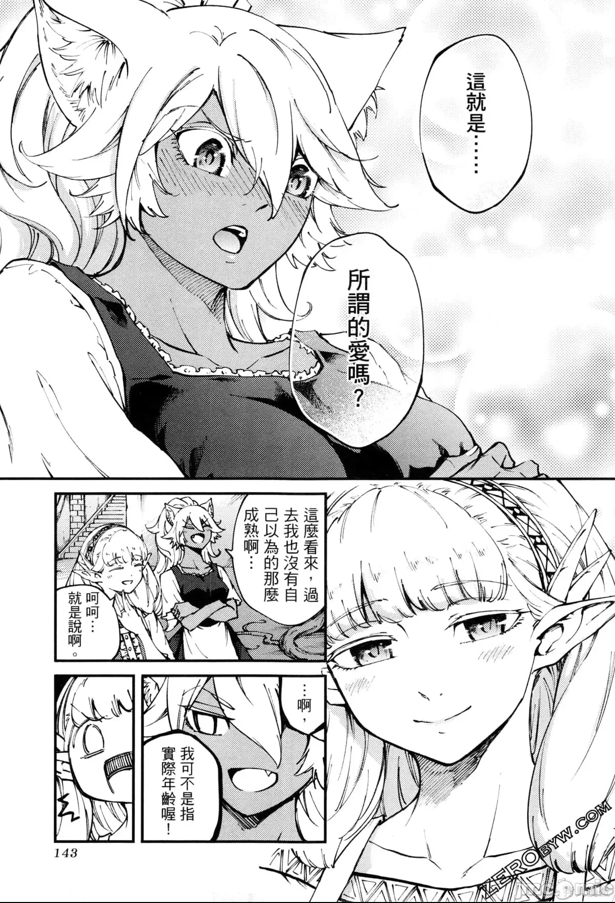 第 144 页