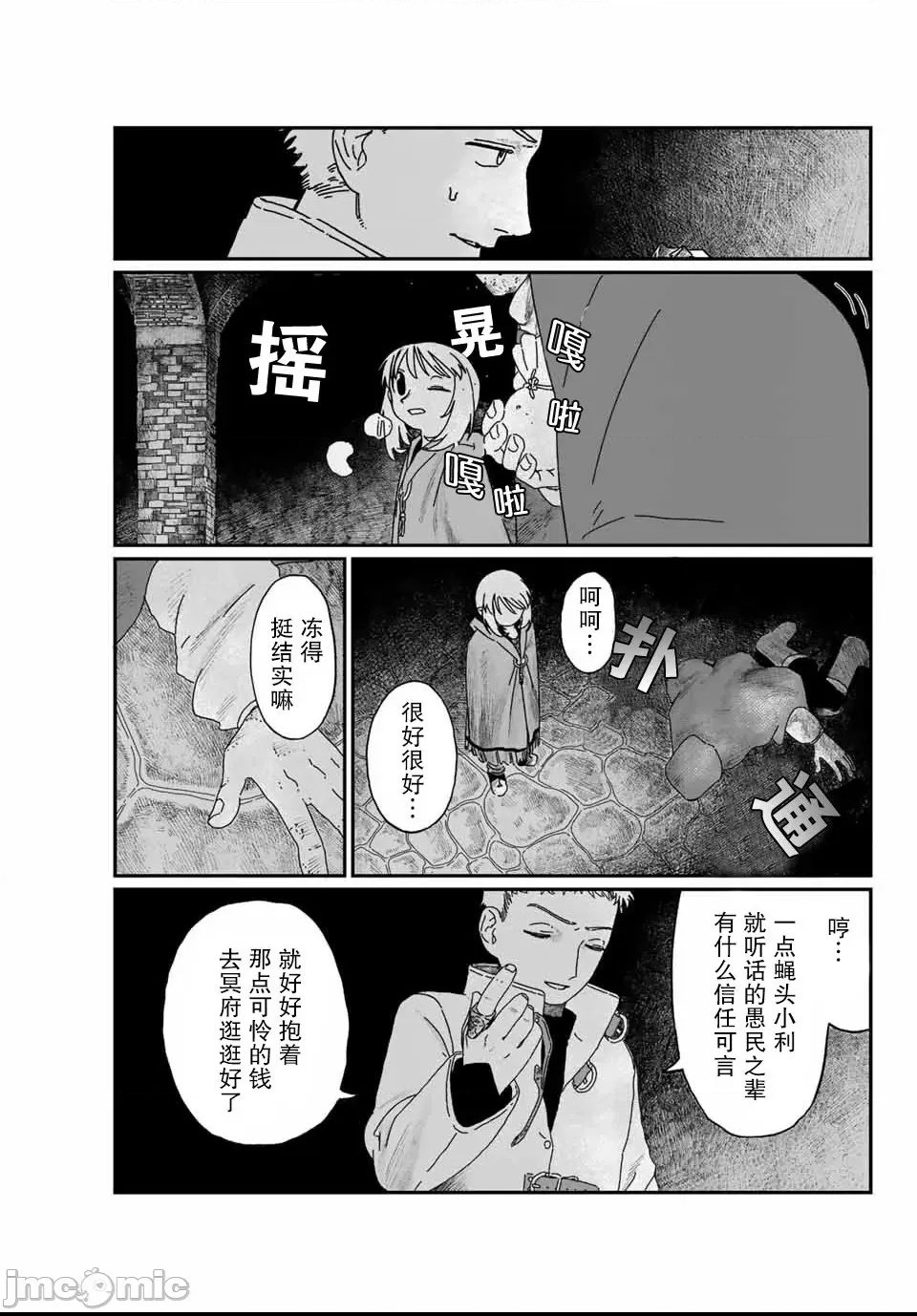 第 25 页