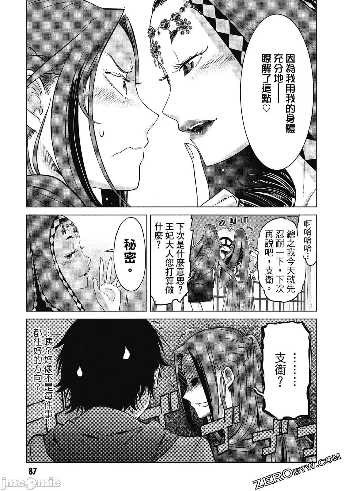 第 82 页