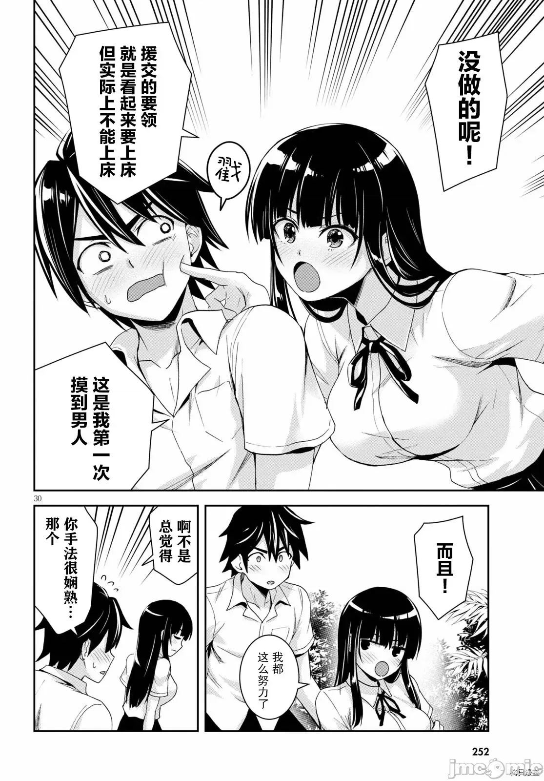 第 30 页