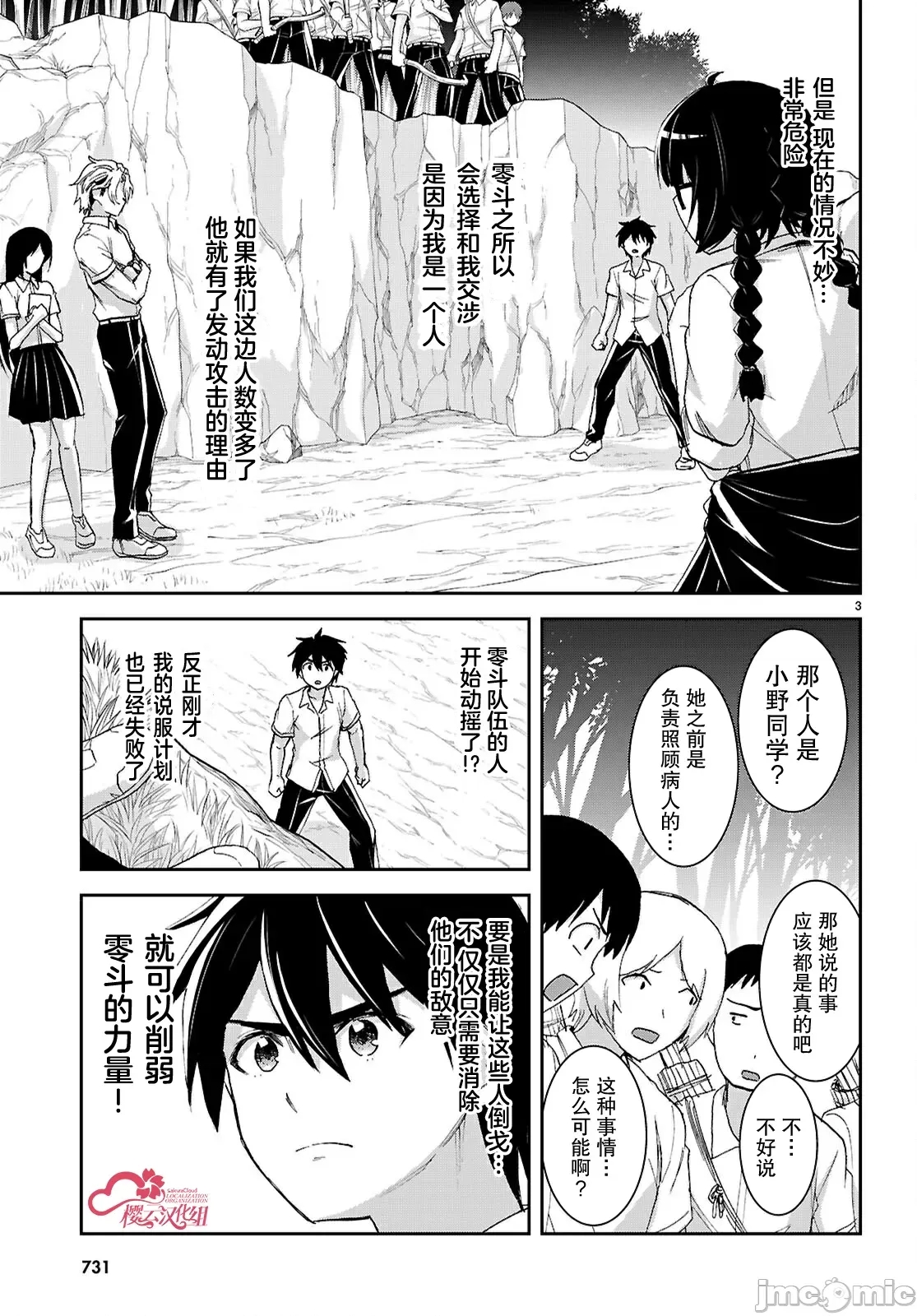 第 3 页