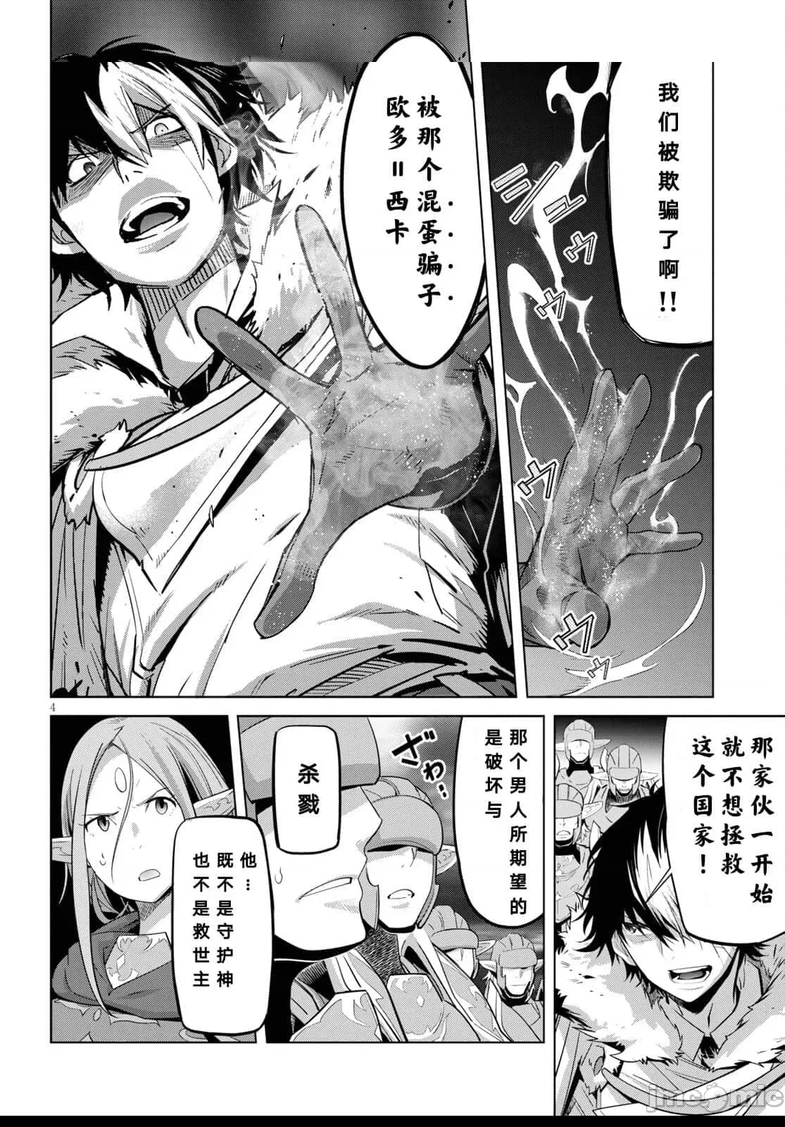 第 4 页