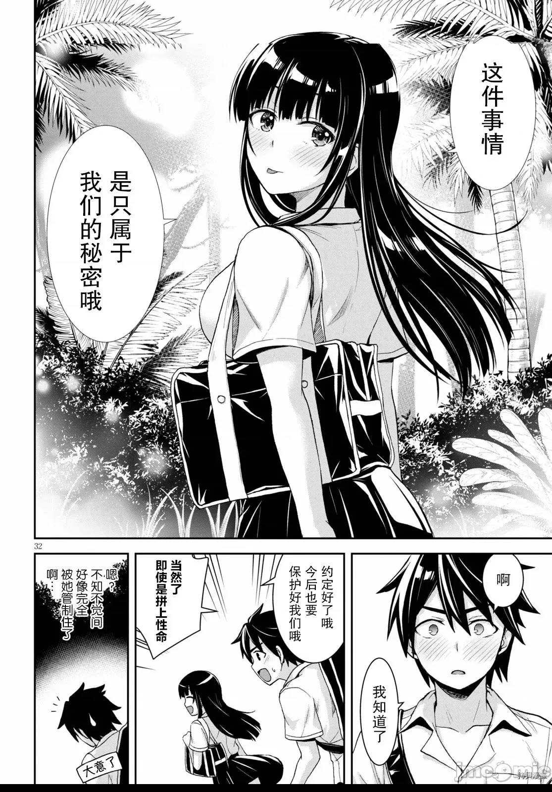 第 32 页