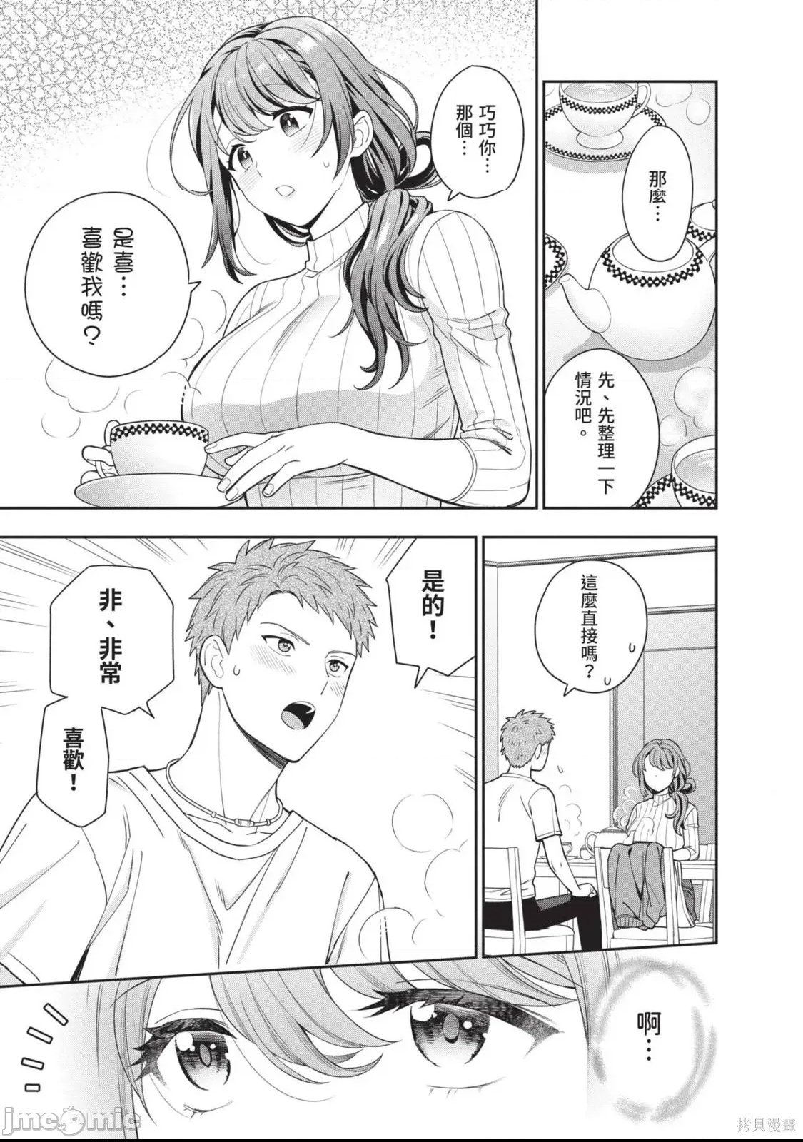 第 86 页