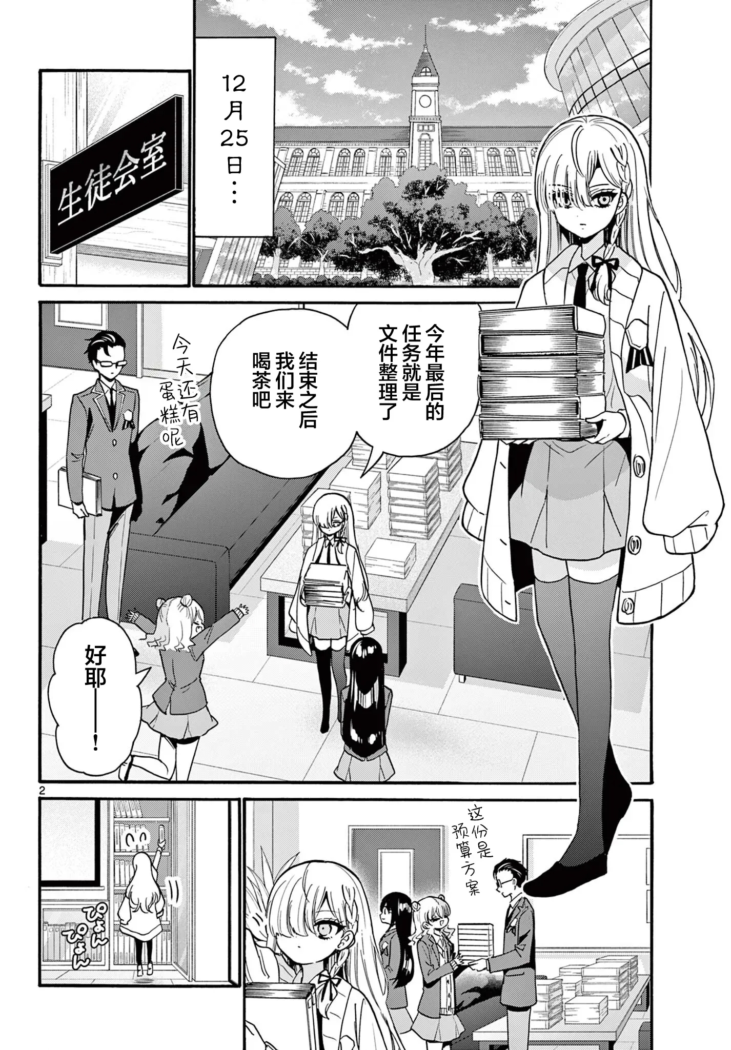 第 2 页