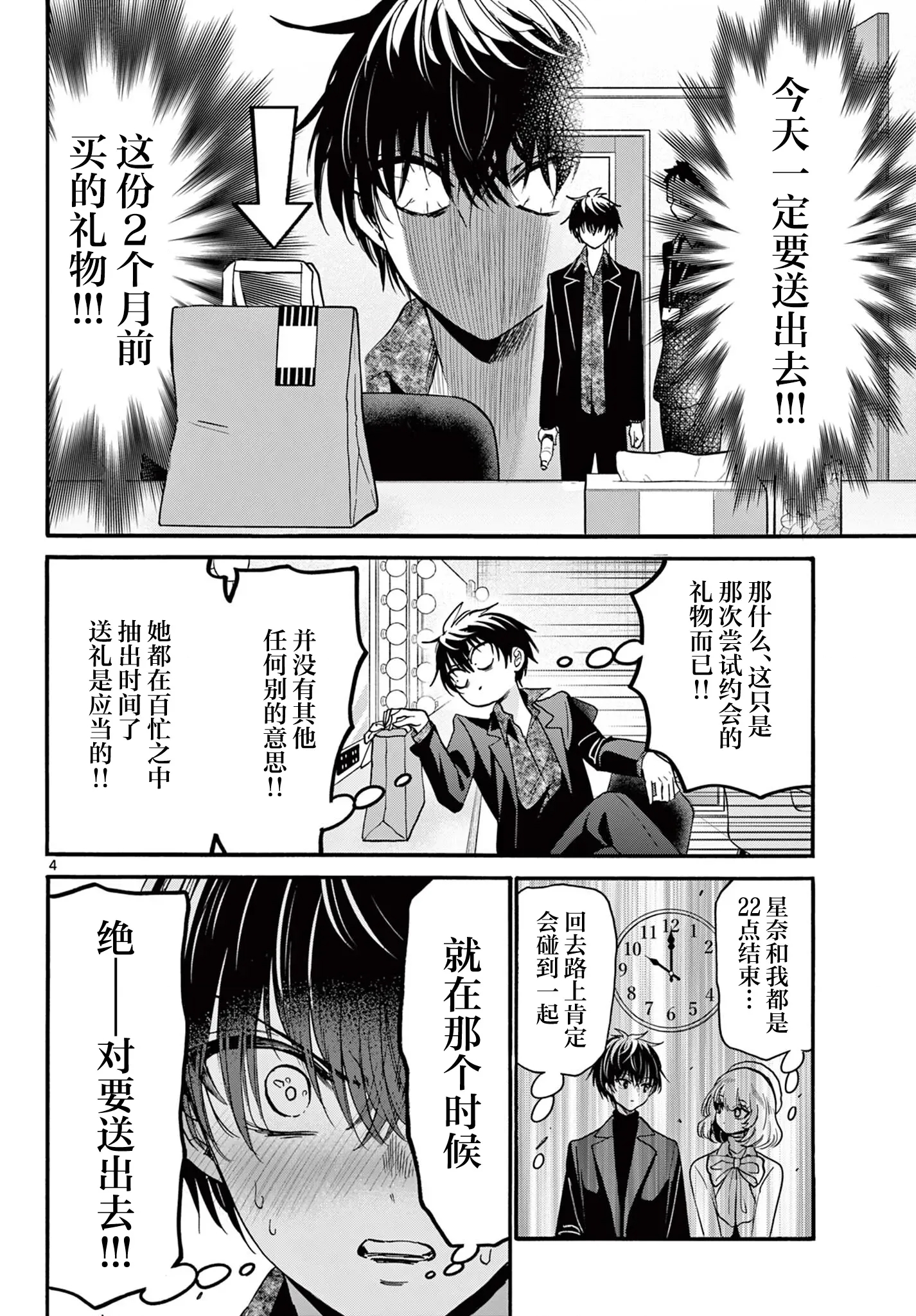 第 4 页