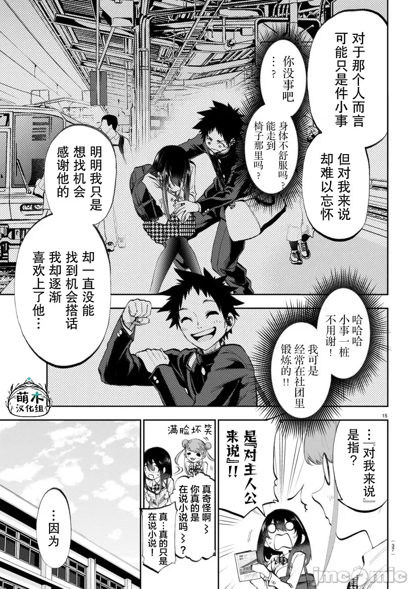 第 15 页