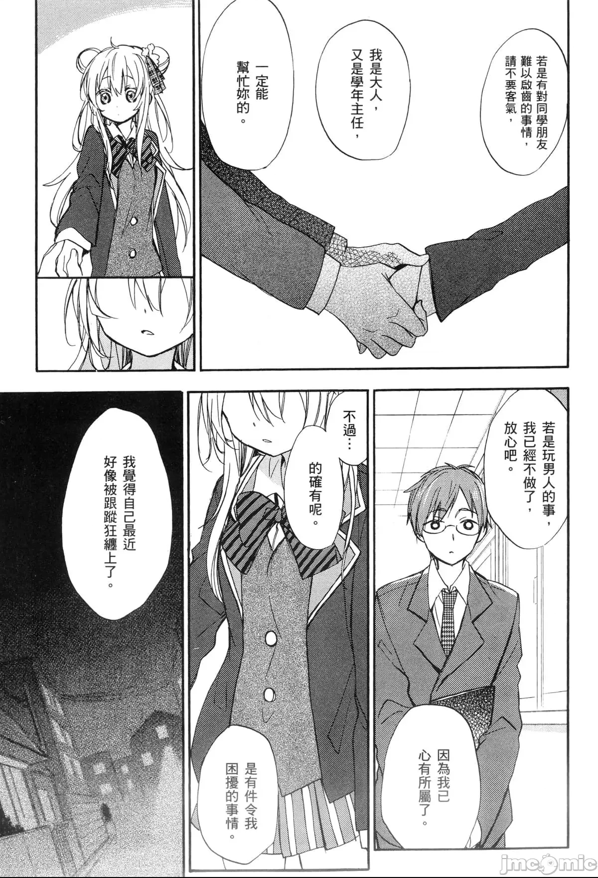 第 86 页