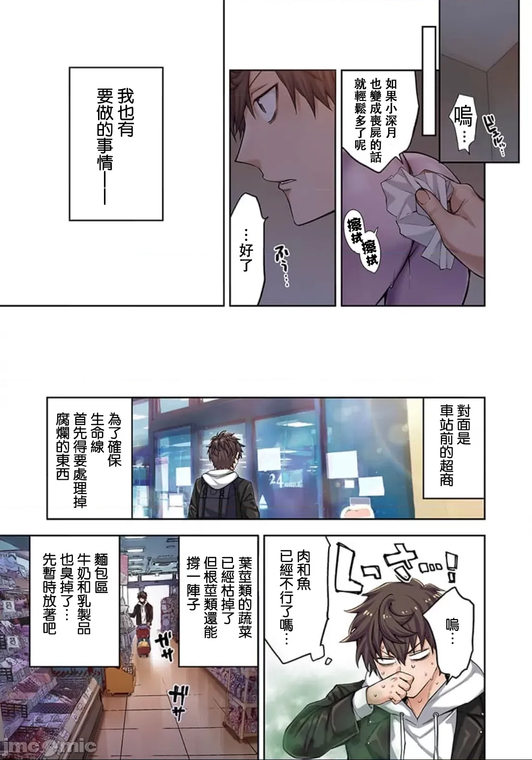 第 11 页