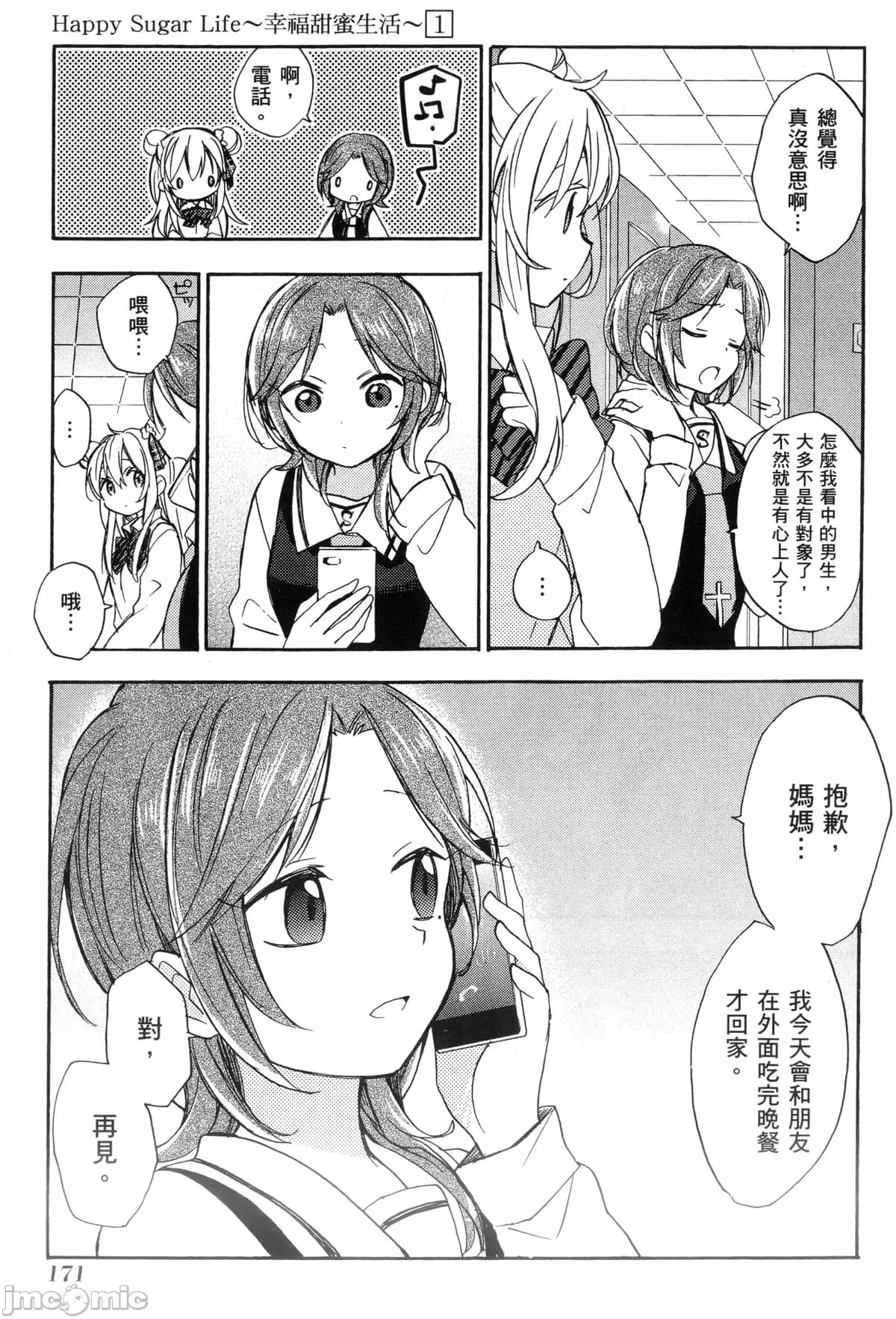 第 165 页