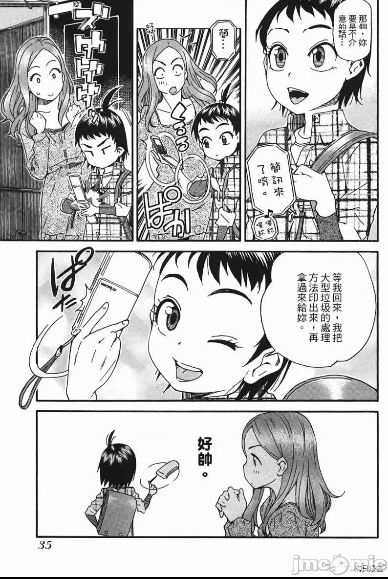 第 37 页