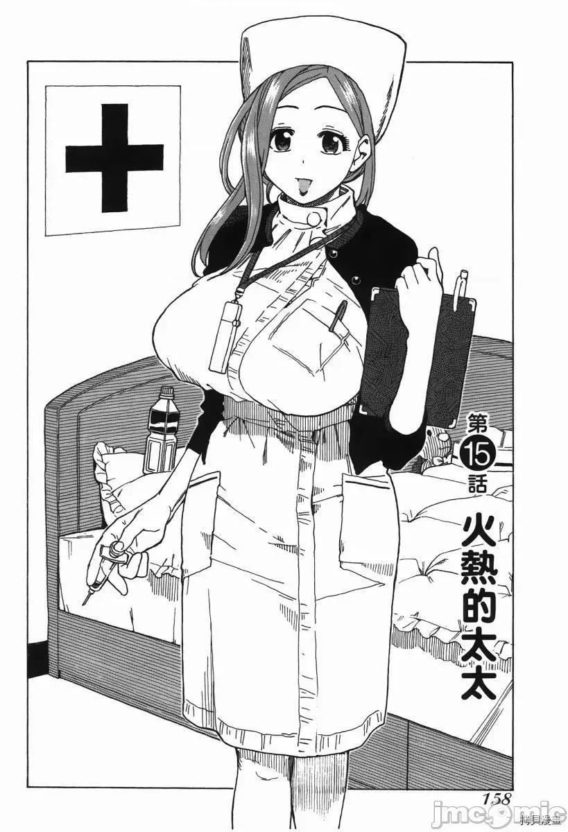 第 158 页
