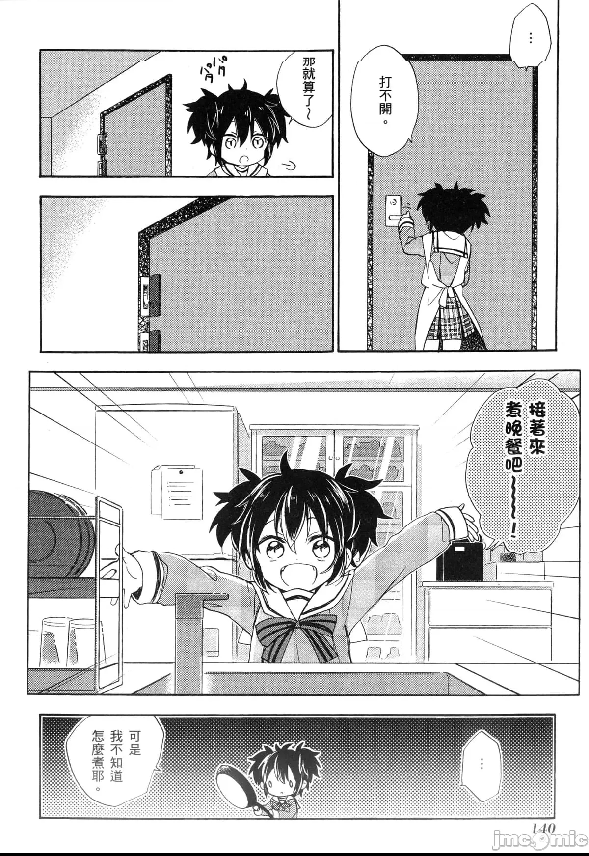 第 134 页
