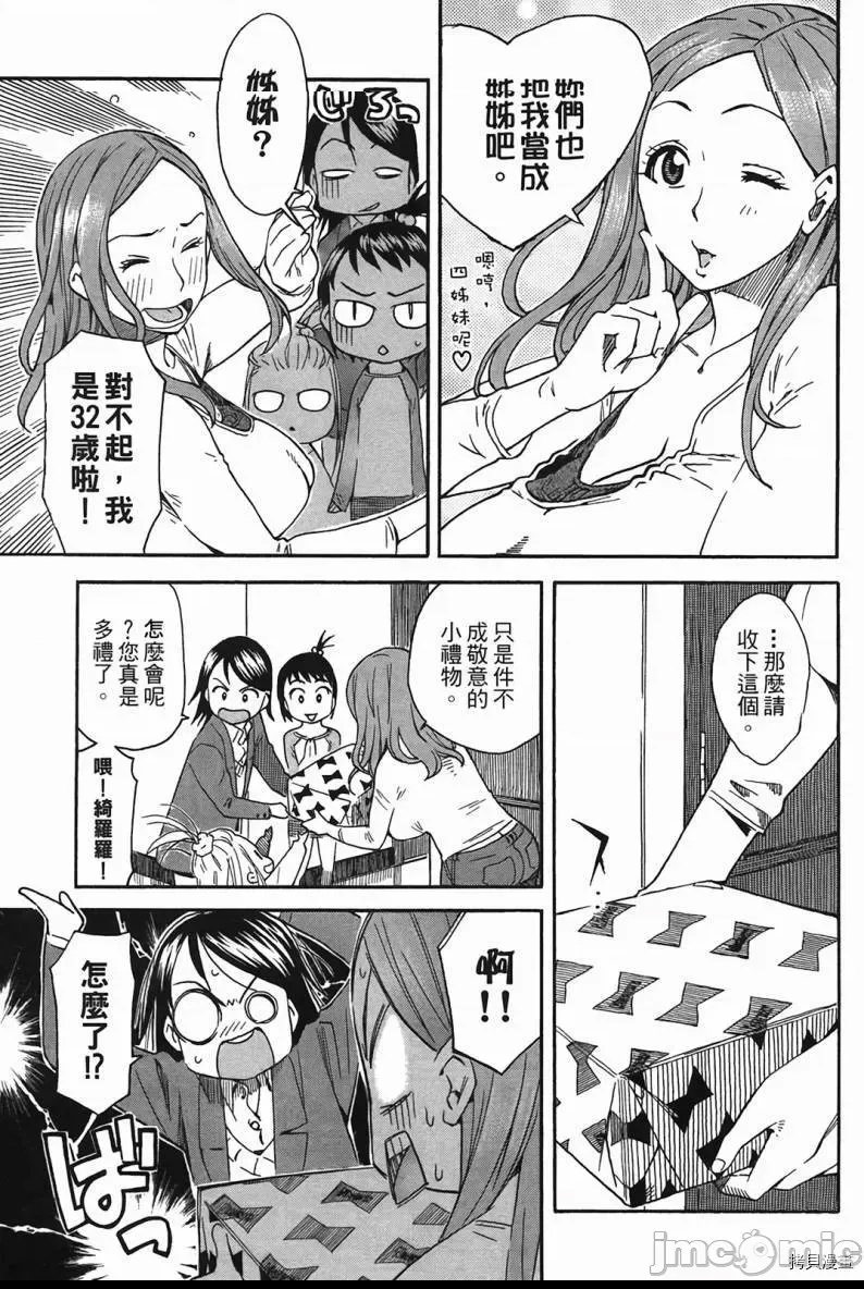 第 23 页