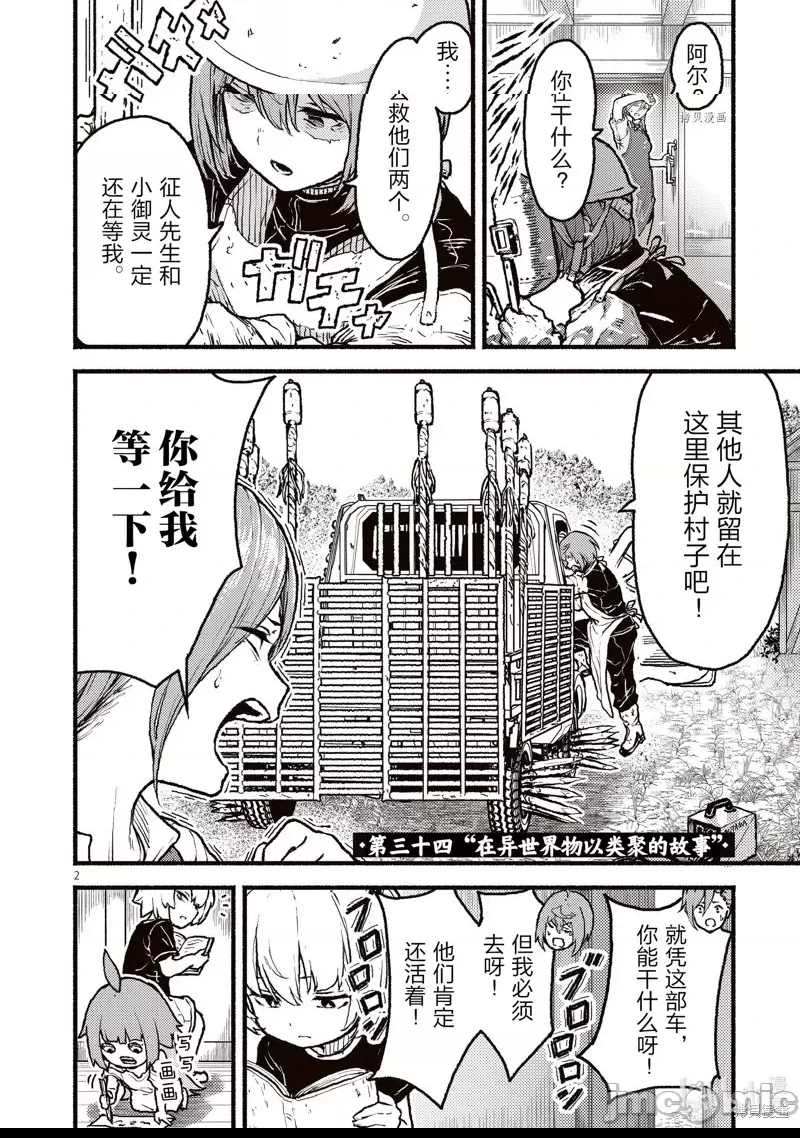 第 2 页