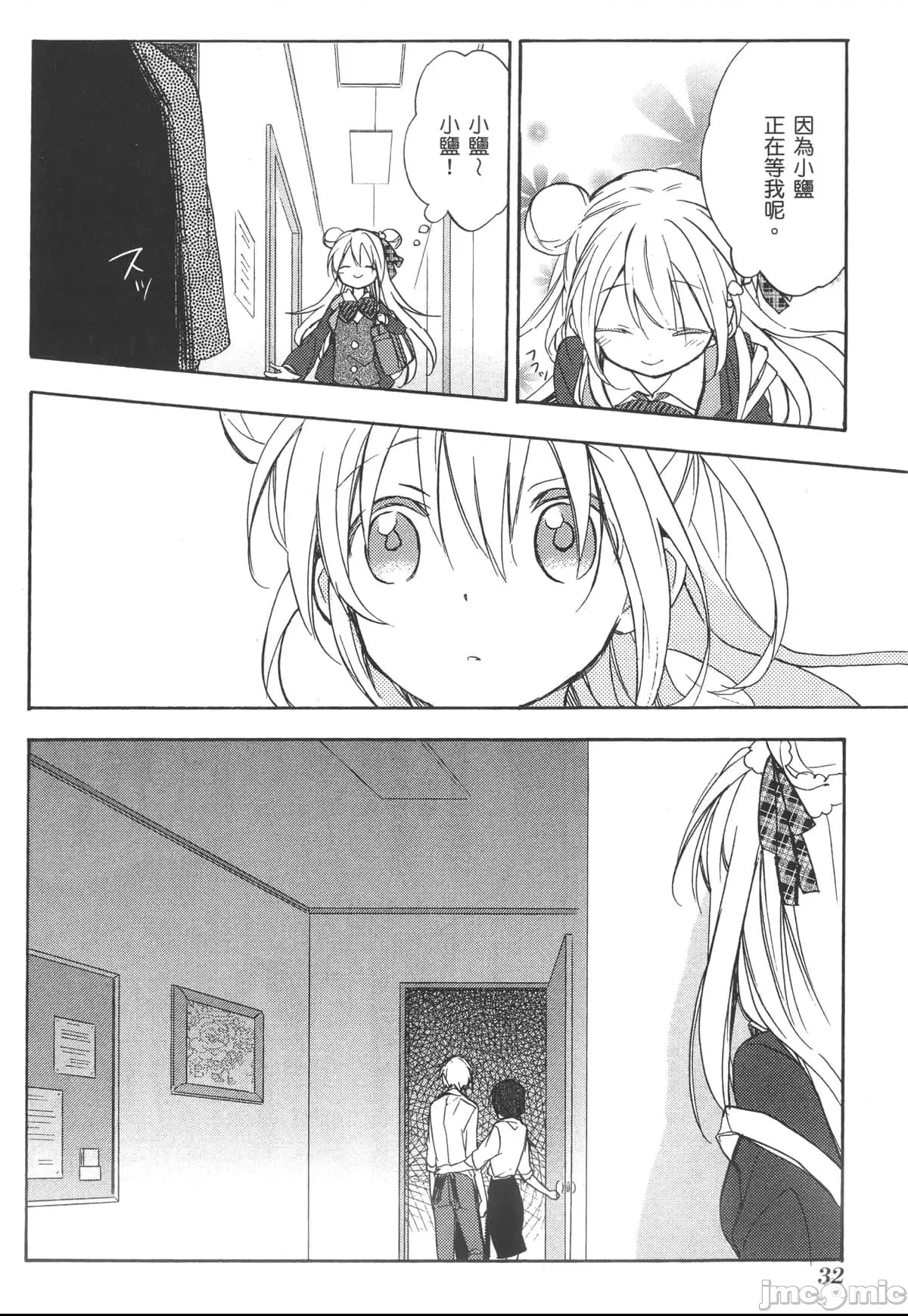 第 33 页