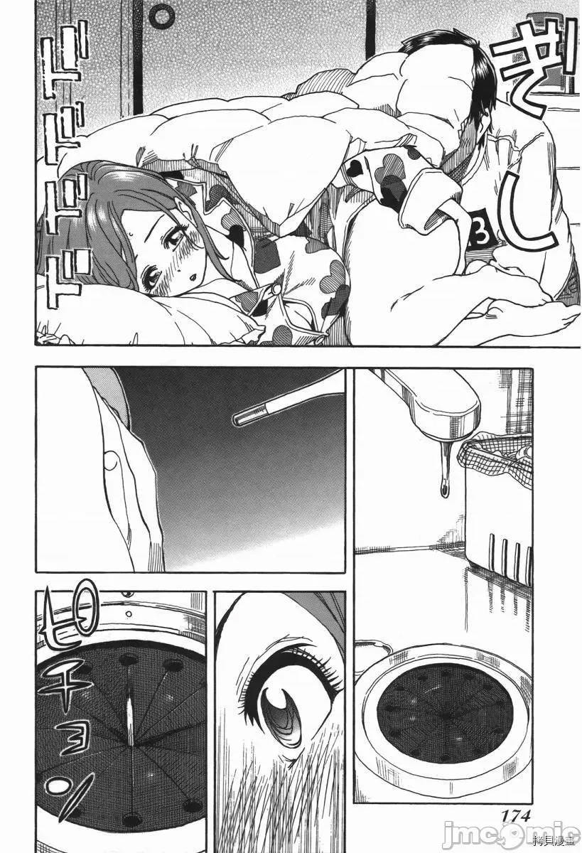 第 173 页